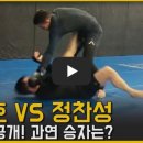 정찬성 vs 최두호 스파링 최초공개 이미지