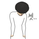 웃차 이미지
