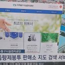 미추홀구 시설관리공단,종량제봉투 판매소 지도 검색 이미지