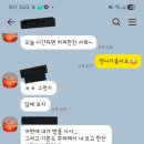 커피사달라고 하는 9살 많은 언니, 😂 이미지