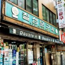 칠성문구사 - 의정부시 시민로121번길 58 | 칠성문구사