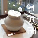항아리 | 부산 남포동 카페 연경재 시그니처 달항아리 케이크 솔직후기