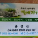 갈매기펜션 이미지