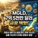 메리골드그룹