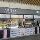 양평(상)휴게소 파스쿠찌 | 휴게소 후기 2탄 충주편(양평방향)