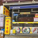 부산원조돼지국밥 이미지