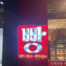 빵내음솔솔 - 금천구 시흥대로 164 | 빵내음솔솔