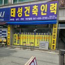태성인력 - 김해시 | 태성인력