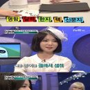 화성인 A4쌈녀, "거의 모든 종이로 음식 싸먹어" 이미지