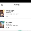 차이나웍2 | 엄마와 함께한 동해의 추억(카라멜스테이션, 무릉회관, 차이나웍 등)