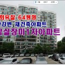 장미1차아파트 이미지