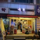 육회by유신 이미지