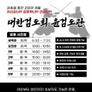 윤검도관 이미지