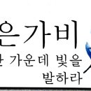 은가비 이미지