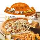 피자나라 치킨공주 이미지