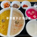 본죽 반반죽 메뉴 추천 ㅣ 푸팟퐁커리 게살죽 게살쮺 후기