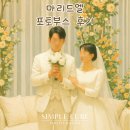 대전 마리드엘 웨딩홀, 예비부부들의 선택이 많은 이유는? + 포토부스 리얼 후기
