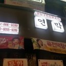 삼겹이랑막창이랑 이미지