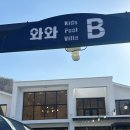 와와 키즈풀빌라 이미지