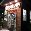 의정부식부대찌게 이미지