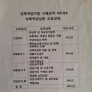 25년2월 장학혜택.가정폭력.성폭력상담원교육.한국청소년폭력방지협회 이미지