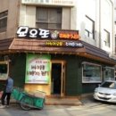묘오또 이미지