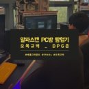 알파PC카페 네이버블로그
