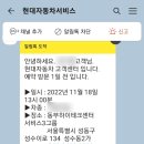 (주)동부현대자동차 이미지