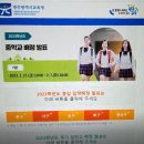 광주체육중학교 | [2023년 1월 27일] 23학년도 광주광역시 중학교 배정발표~!
