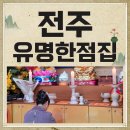 운이네 | 계룡 신점 &amp; 계룡 점집 취업운에 대하여 상담받은 후기