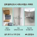 율하서희스타어린이집 | 김해 율하신도시 서희스타힐스 아파트 시공 후기┃시스템선반·강화유리코너선반·욕실 청소용품선반 설치