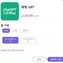 지금은 AI시대_chatGPT 활용꿀팁 | ChatGPT AI 구독 공유 절약 방법__ Doloffer 돌오퍼 할인코드 공유 및 후기
