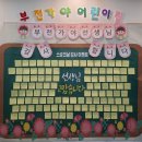 부전어린이집 이미지