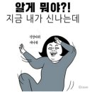 한와담한남 이미지