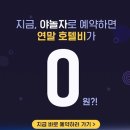 에버스타펜션 이미지