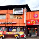 수궁 얼큰돼지짬뽕 이미지