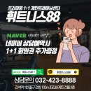 파리바게트간석역점 이미지