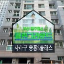 사하구 서포로 이미지