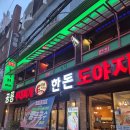 공룡부대찌개 이미지