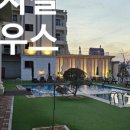 에브라임하우스 이미지