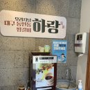 노은역 맛집, 하랑에서 직화제육 점심 후기