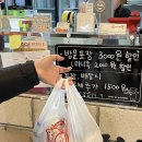 세종시 도담동 맛집 돼지가족족발 포장 후기 세종족발맛집 인정
