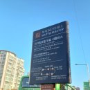 진보버스정류소 | 2023 글로벌 리더스 포럼| Day1 참가 후기