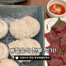 명성 계절한정식 이미지