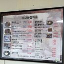오대산찜마을