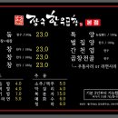 장수막창 이미지