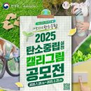 프로젝트캘리 | 🌿 오창 미술학원 환경부 <탄소중립> 캘리그림 공모전 프로젝트 수업 후기 🌿