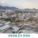 이십오시편의점 | 라한호텔 전주 패밀리 트윈 한옥뷰 전주한옥마을 숙소
