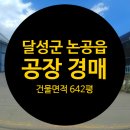 비슬로262길 이미지