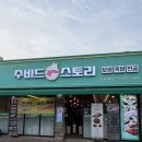 김치스토리보쌈 | 파주보쌈맛집 수비드스토리 문산점 추천(가성비도 너무 좋음)